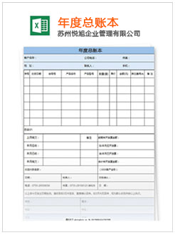 郑州记账报税